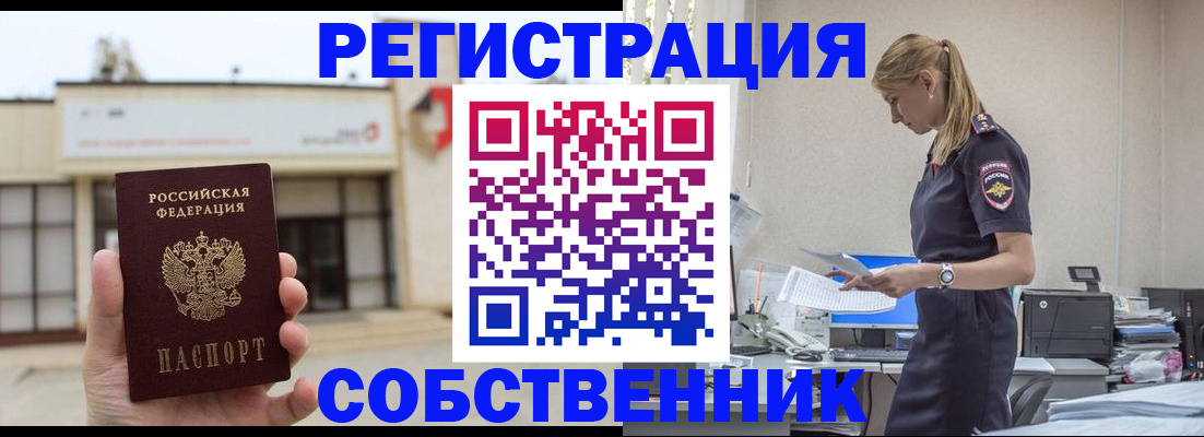 временная регистрация для школы в Тихорецке