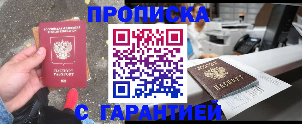 временная регистрация 2025 в Тихорецке