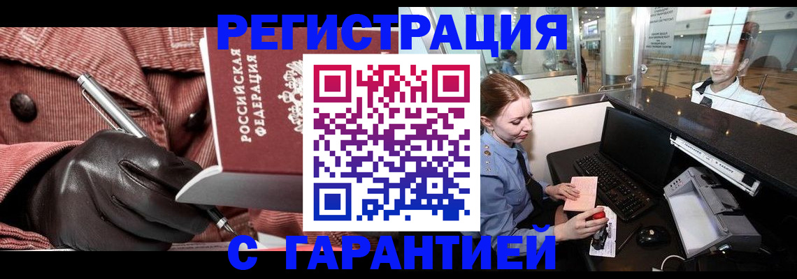временная регистрация адрес в Тихорецке