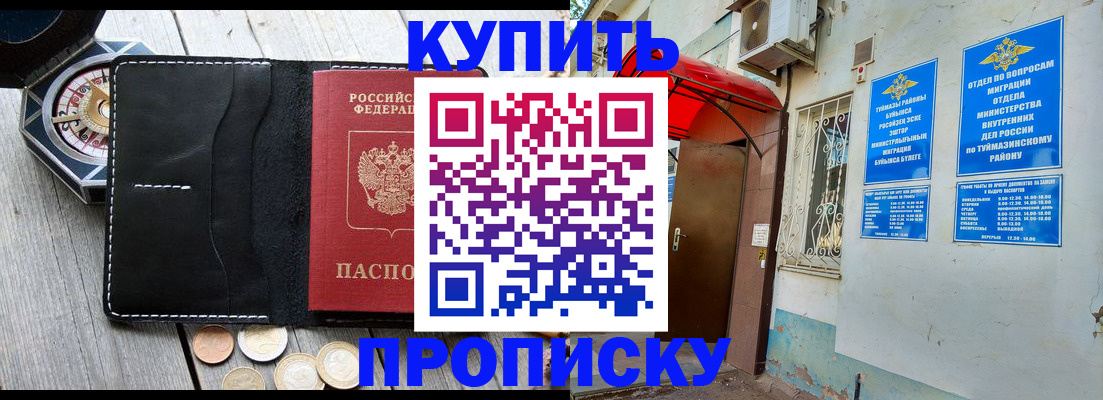 регистрация для школы в Тихорецке